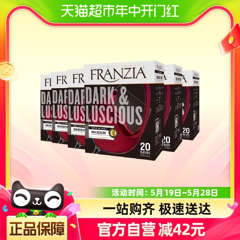 芳丝雅FRANZIA原盒进口红葡萄酒半干浓郁红3L*6盒宴请聚餐畅饮 酒类 干红静态葡萄酒 原图主图