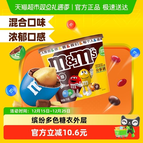 M＆M’S花生夹心巧克力豆