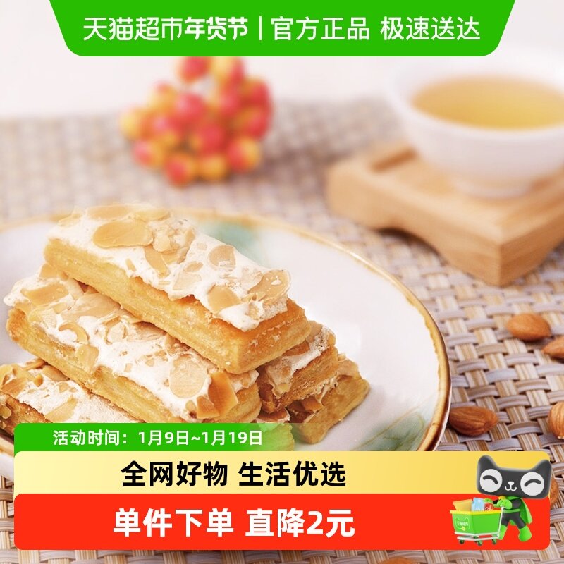 十月初五麦酥杏仁条杏仁酥澳门糕点甜品千层酥点心