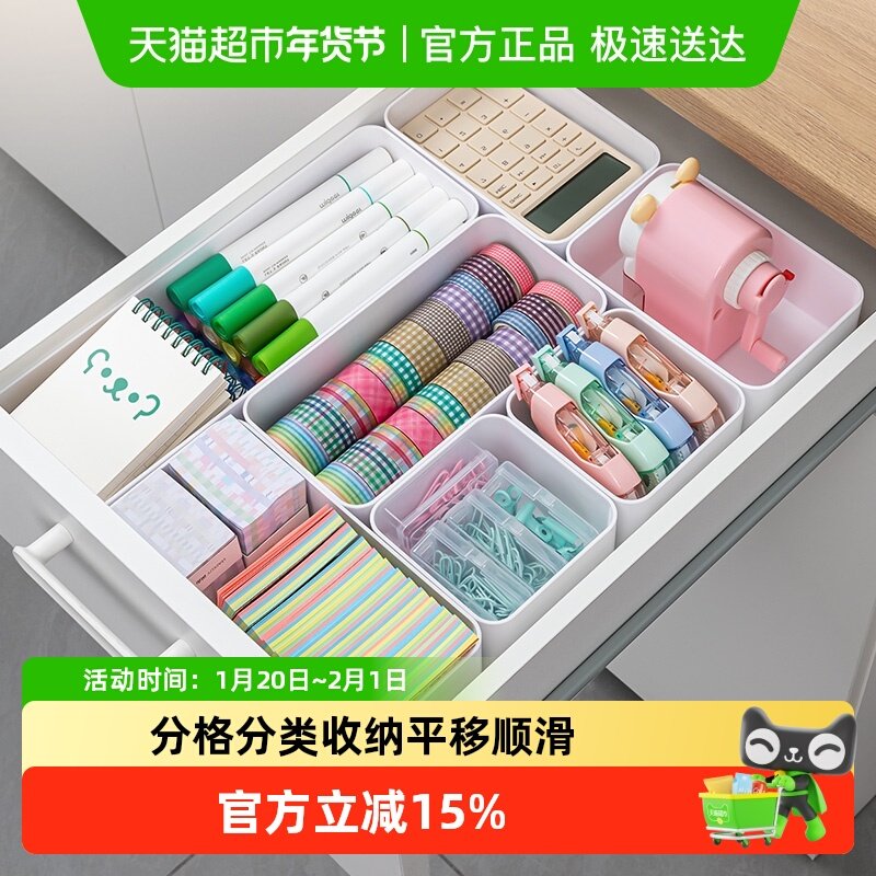 日本家之物语抽屉文具收纳盒学生宿舍整理分隔盒书桌内置分格隔板,收纳整理,文具收纳盒,淘宝优惠券,粉丝福利购,淘宝优惠卷