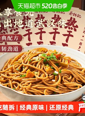 蔡林记热干面原味一人份150g*6地道湖北特产碱水面挂面