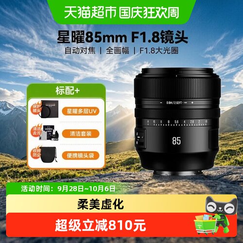 brightinstarAF85mmF1.8AI识别
