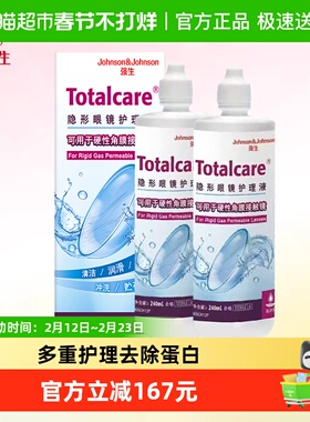强生全视百利泠blink护理液240ml*2硬性ok镜角膜塑形除蛋白护理液