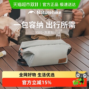 Naturehike挪客大容量方形洗漱包户外出差防泼水收纳包旅行化妆包