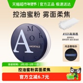 尔木萄定妆粉散粉8.5g 1盒持久控油防水不脱妆遮瑕蜜粉