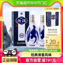 2瓶 汾酒山西杏花村53度青花20白酒500ml 礼袋数量有限送完为止