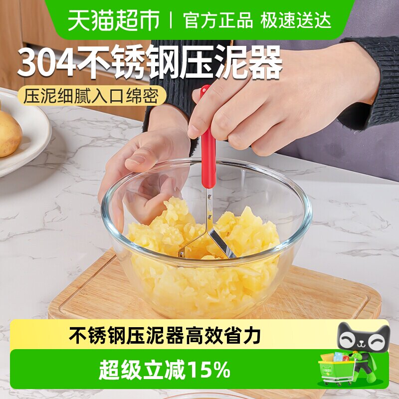 日本不锈钢压泥器捣泥棒厨房土豆泥捣碎水果泥食物压蒜器辅食碾压