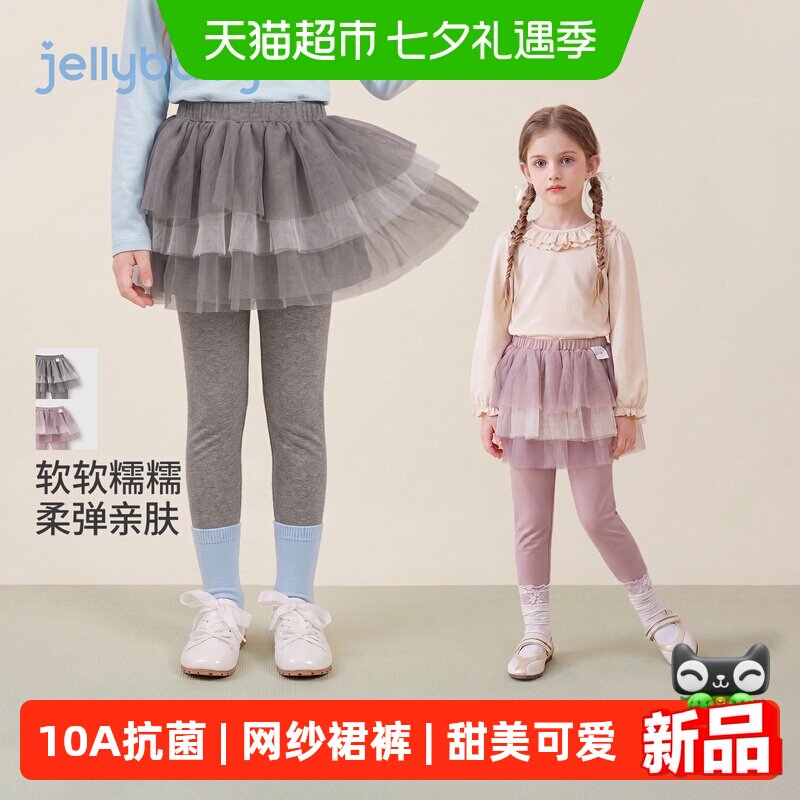 jellybaby女童秋季网纱裙裤