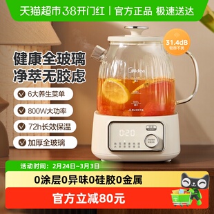 美的全玻璃0胶水养生壶多功能全自动烧水壶母婴恒温电热水壶花茶