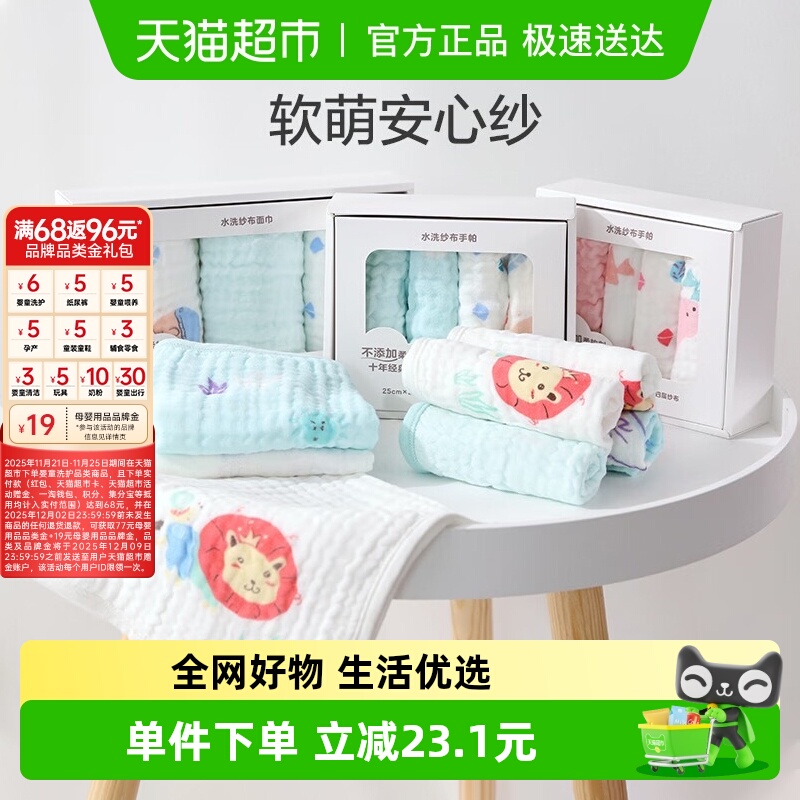 全棉时代纱布口水巾手帕