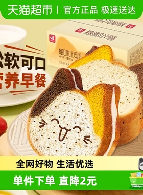 a1吐司早餐面包组合装儿童学生营养早餐夹心速食面包片蛋糕