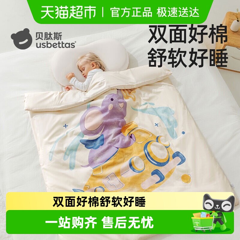 贝肽斯婴儿被子恒温豆豆被春秋季宝宝纯棉加厚儿童幼儿园盖毯四季