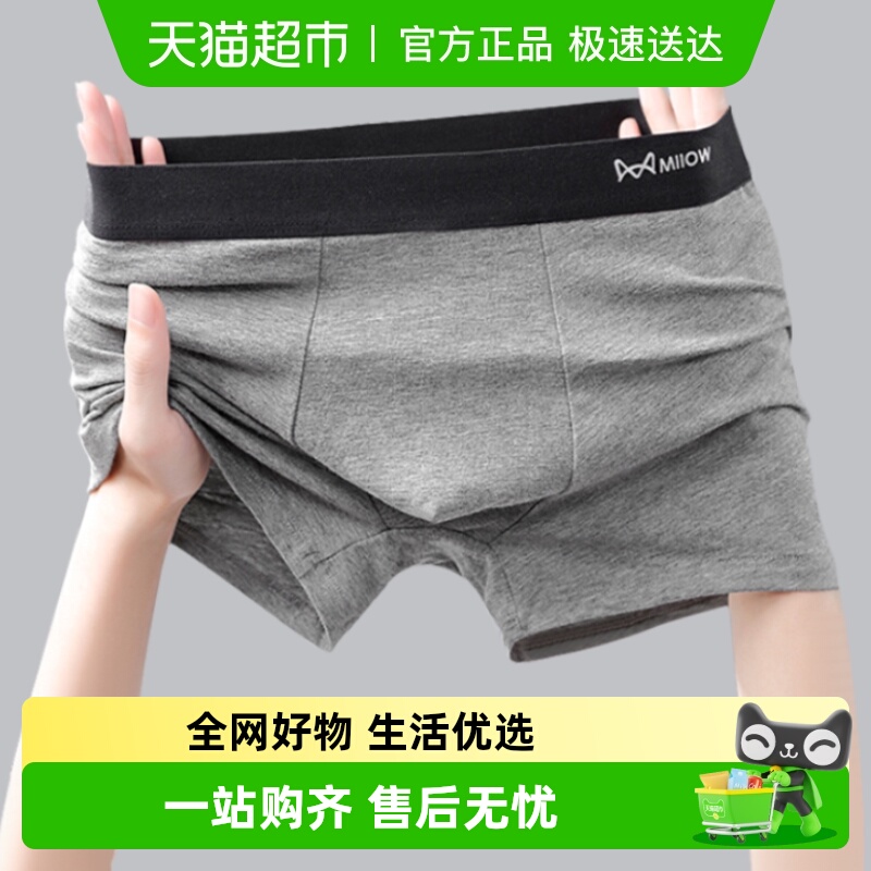 猫人男士纯棉内裤四角裤