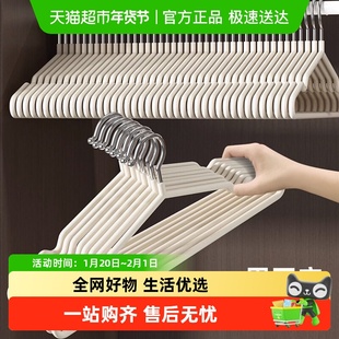 贝瑟斯衣架家用挂衣无痕晾衣架防肩角不起包晒衣服防滑加粗收纳架