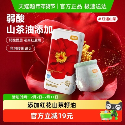 宜婴红遇山茶小内裤弱酸添加