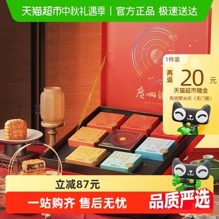雙黃純白蓮蓉五仁中秋節(jié)日送禮 廣州酒家七星伴月心意月餅禮盒廣式