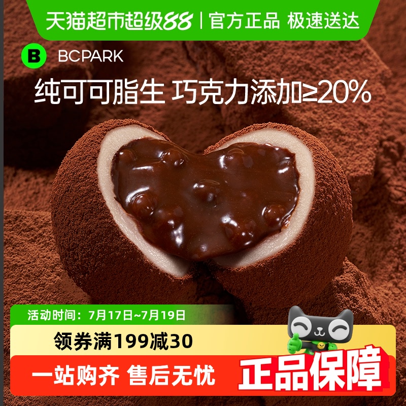 碧翠园0蔗糖和风生巧福团