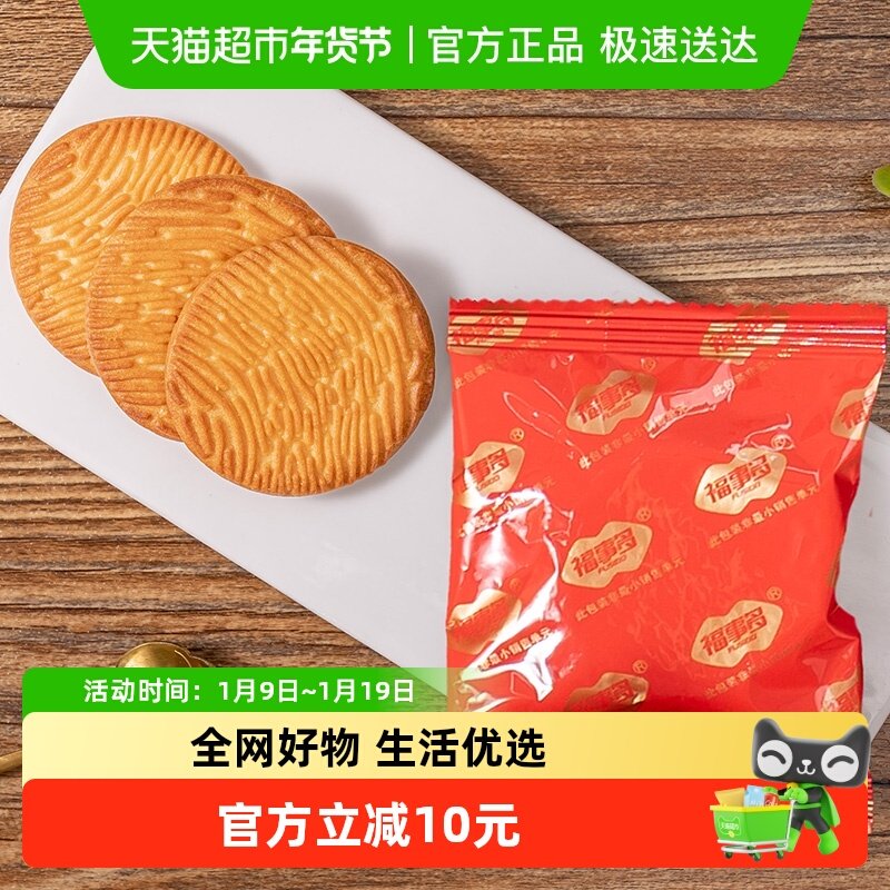 包邮福事多原味猴头酥饼干礼盒1280g休闲零食送礼佳品送长辈礼物