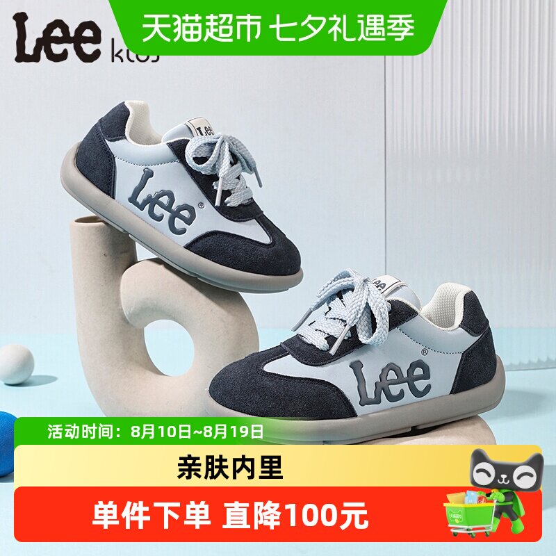 LeeKids儿童休闲百搭德训鞋板鞋