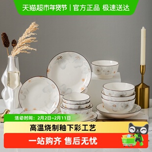 竹木本记釉下彩陶瓷餐具家用吃饭碗汤面碗盘碟微波炉可用雨雾花香