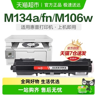 彩格适用惠普CF233a粉盒M134a M106w打印机硒鼓HP234a墨盒 M134fn