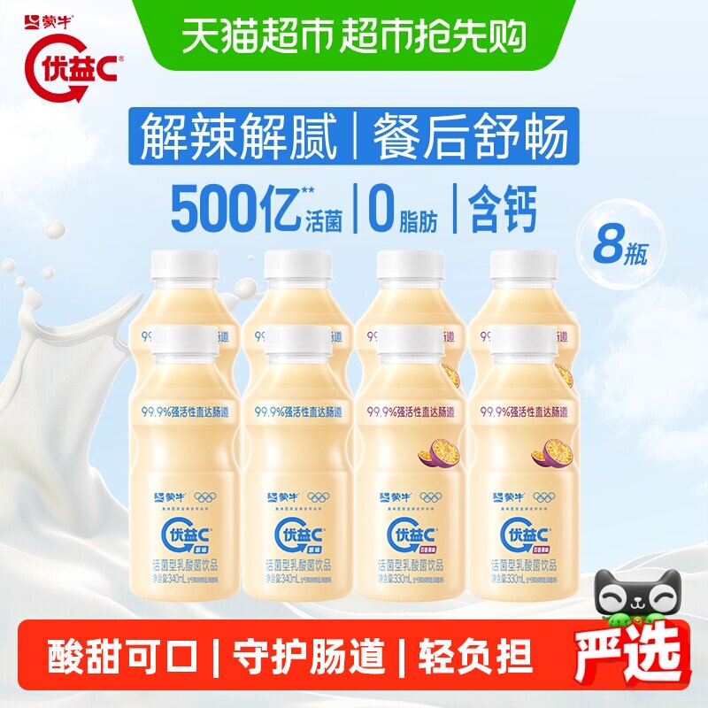 优益C活菌型乳酸菌饮品0脂活性益生菌餐后解腻低温乳饮料家庭装