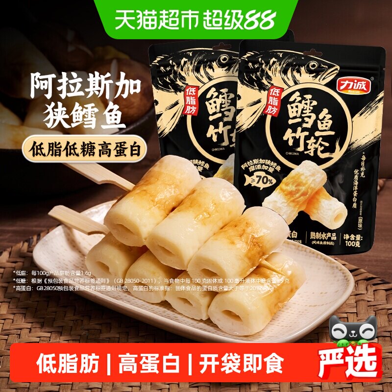 力诚鳕鱼竹轮卷开袋即食口感Q弹