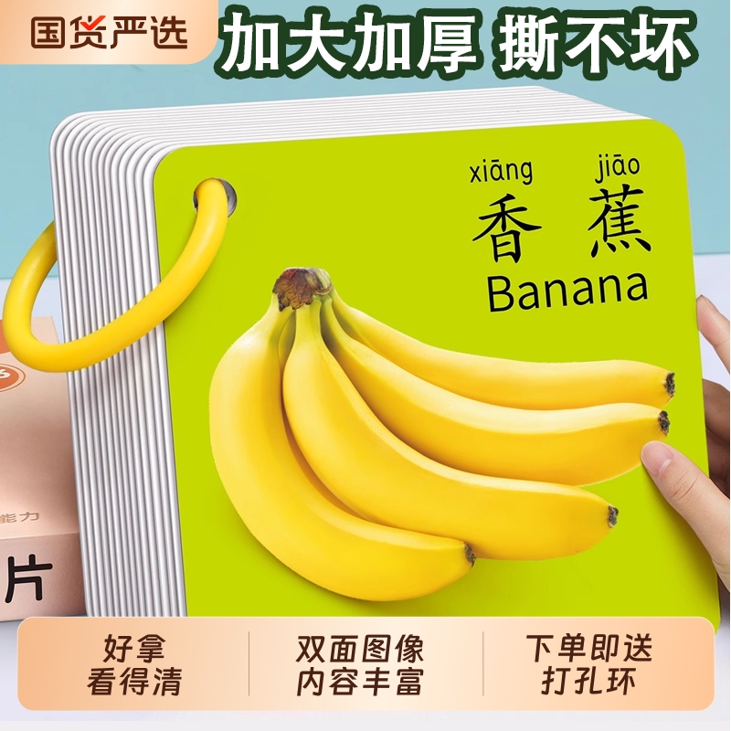 动物卡片认知卡识字卡识图宝宝早教启蒙书幼儿看图识物彩色婴儿书