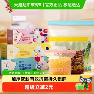 大力熊抗菌保鲜袋家用密封袋食品级加厚密实袋盒装封口塑封袋