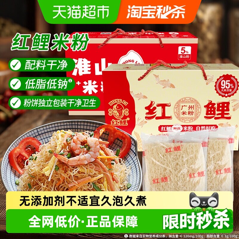红鲤方便速食米线粉丝广州原味米粉整箱袋装独立包装易存放 - 实物图