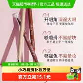 for too cool school美术课眼角晕染下眼线笔