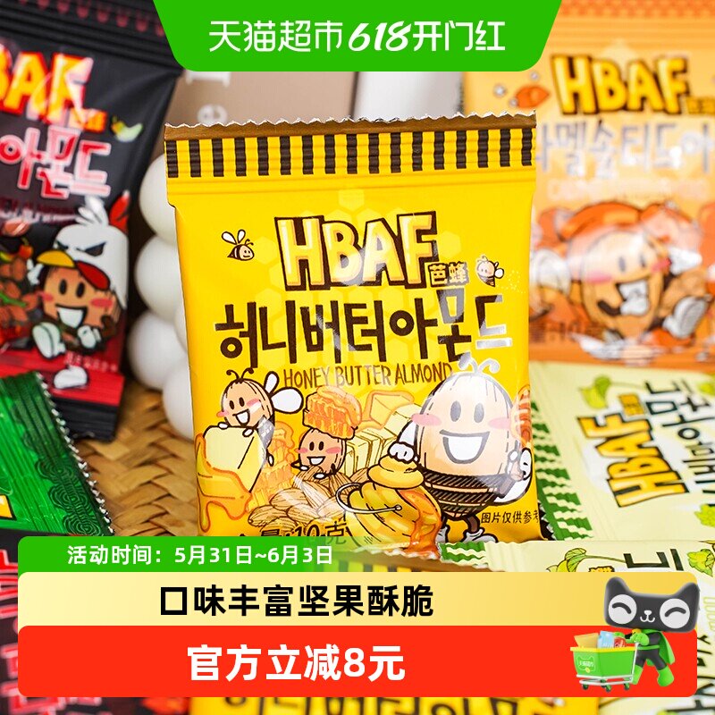 芭蜂扁桃仁挚友款200g/包蜂蜜黄油混合口味坚果小吃零食分享礼物