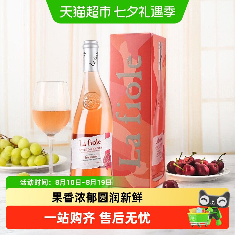 法国歪脖子红酒隆河歌海娜 干桃红葡萄酒装原瓶进口