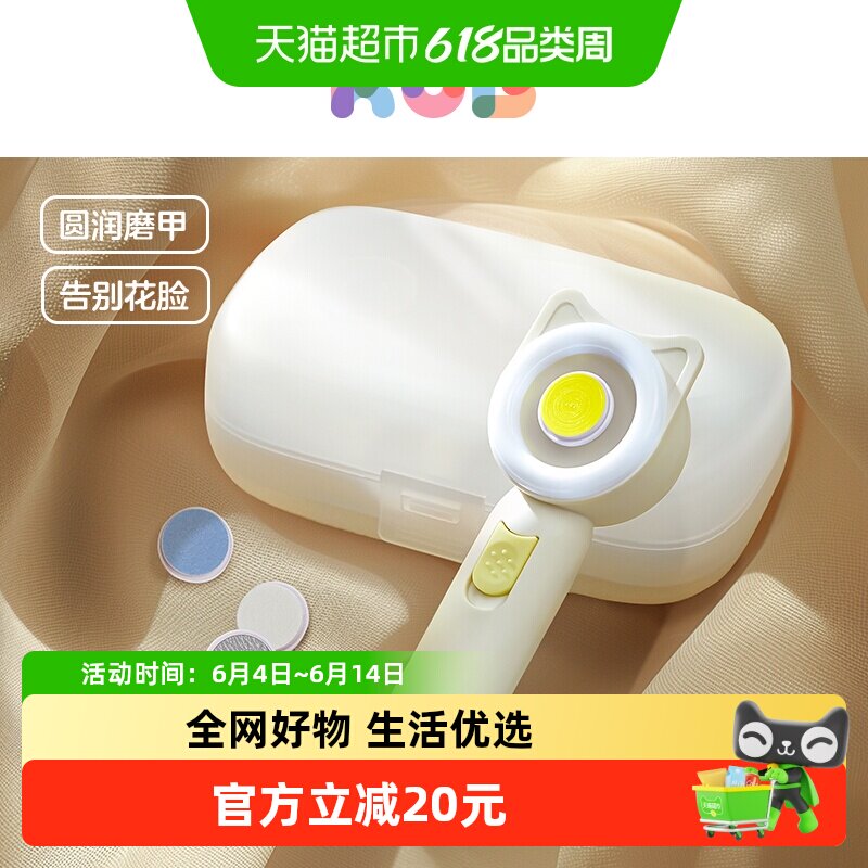 KUB可优比电动婴儿磨甲器指甲打磨器指甲剪新生专用宝宝护理用品