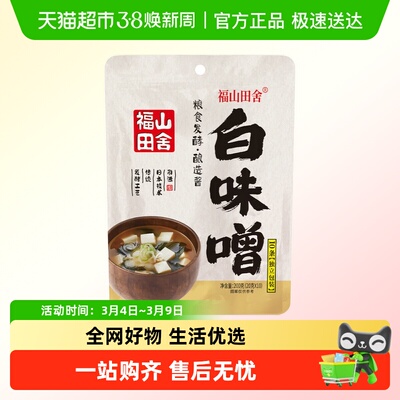 福山田舍白味增