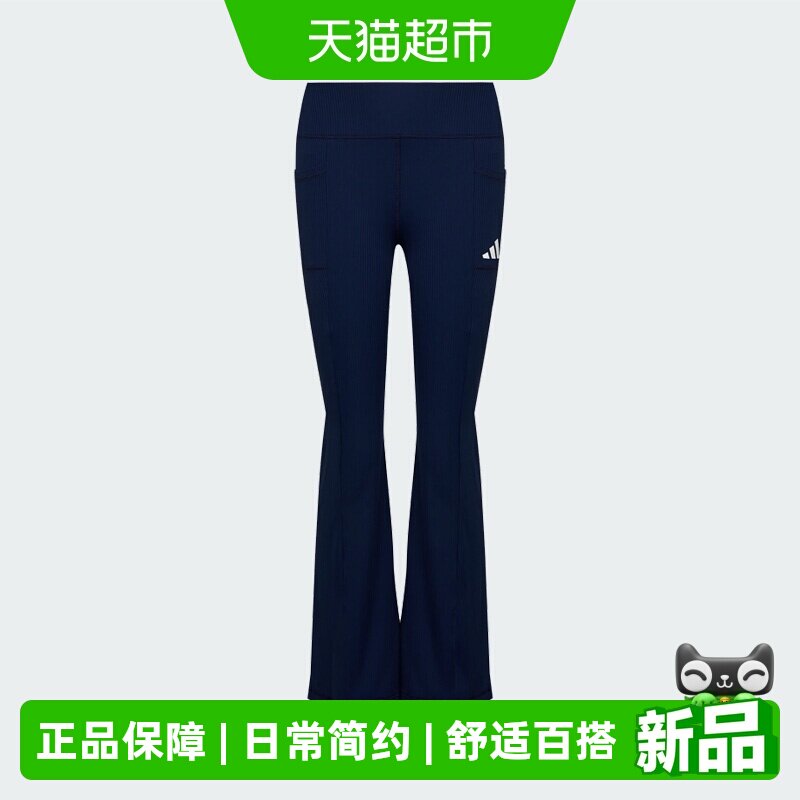 阿迪达斯童装26秋季新款女大童凉感紧身休闲微喇运动裤KX4667