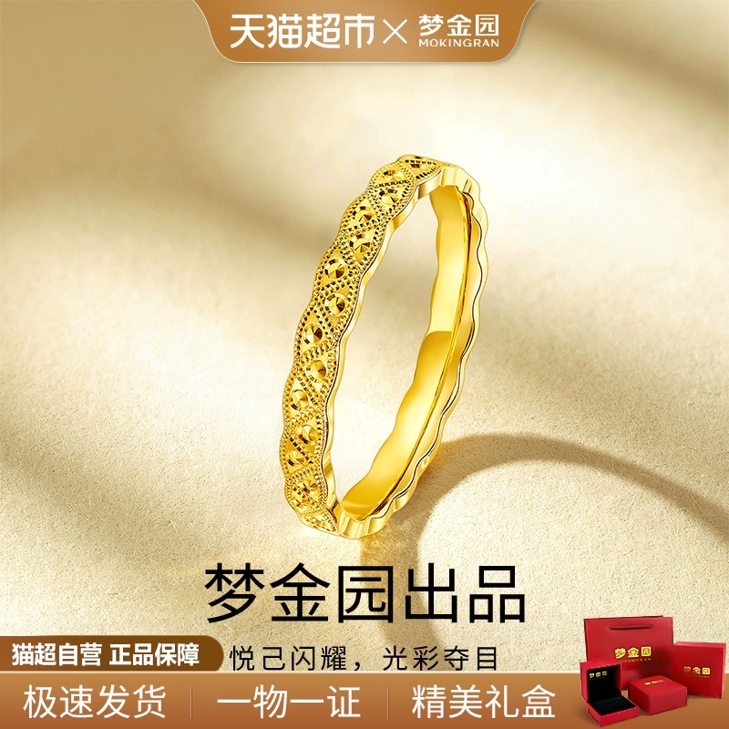 梦金园5G工艺车花足金细圈戒指
