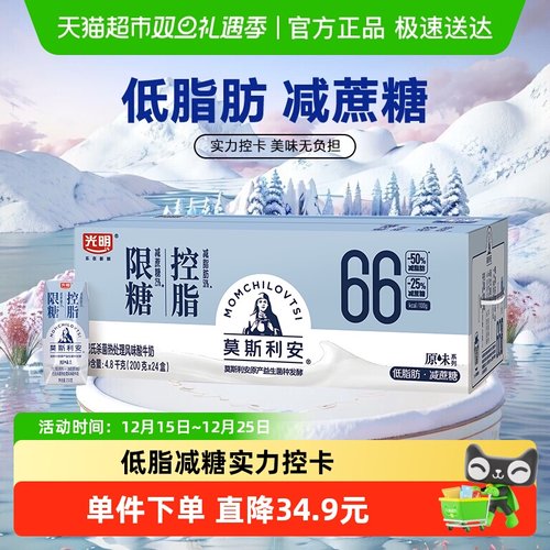 光明莫斯利安酸奶200g*24盒