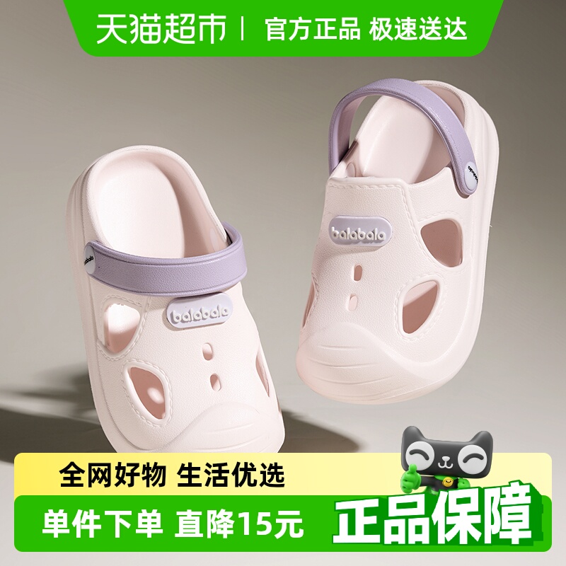 巴拉巴拉童鞋儿童凉拖鞋夏季新款洞洞鞋户外防滑软底包头公主凉鞋