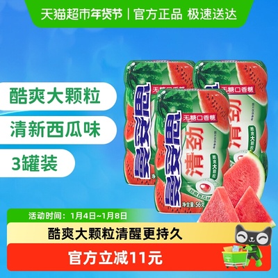 曼妥思清劲西瓜味口香糖3罐装