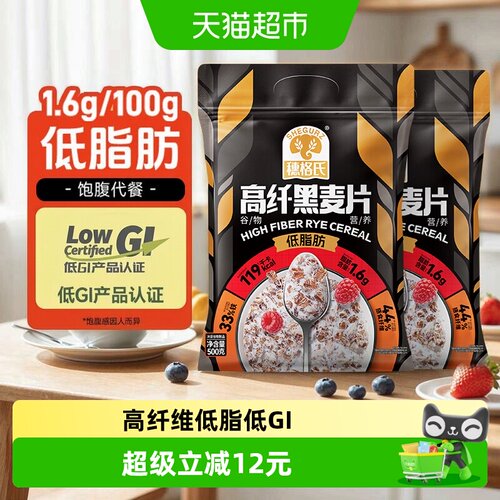穗格氏低糖低脂黑麦片500g
