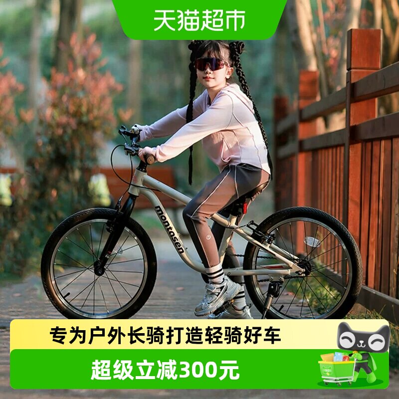萌大圣飞驰F08儿童自行车铝合金16-24寸青少年山地车