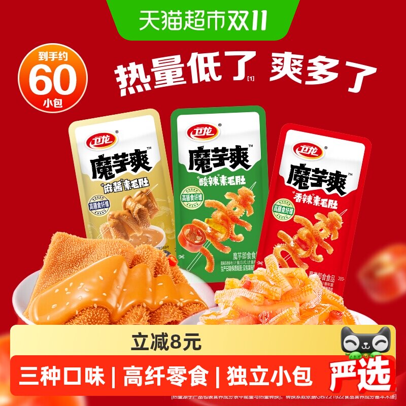 卫龙魔芋爽素毛肚Q弹60小包