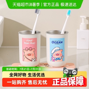 不锈钢漱口杯家用情侣牙具牙刷杯儿童洗漱水杯 川岛屋&lulu猪联名