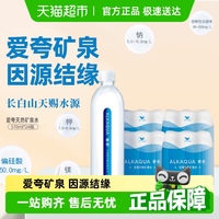 統(tǒng)一愛(ài)夸飲用天然礦泉水