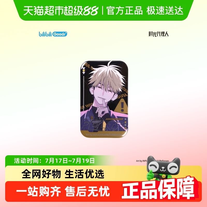 bilipods惊喜节拍系列动画周边