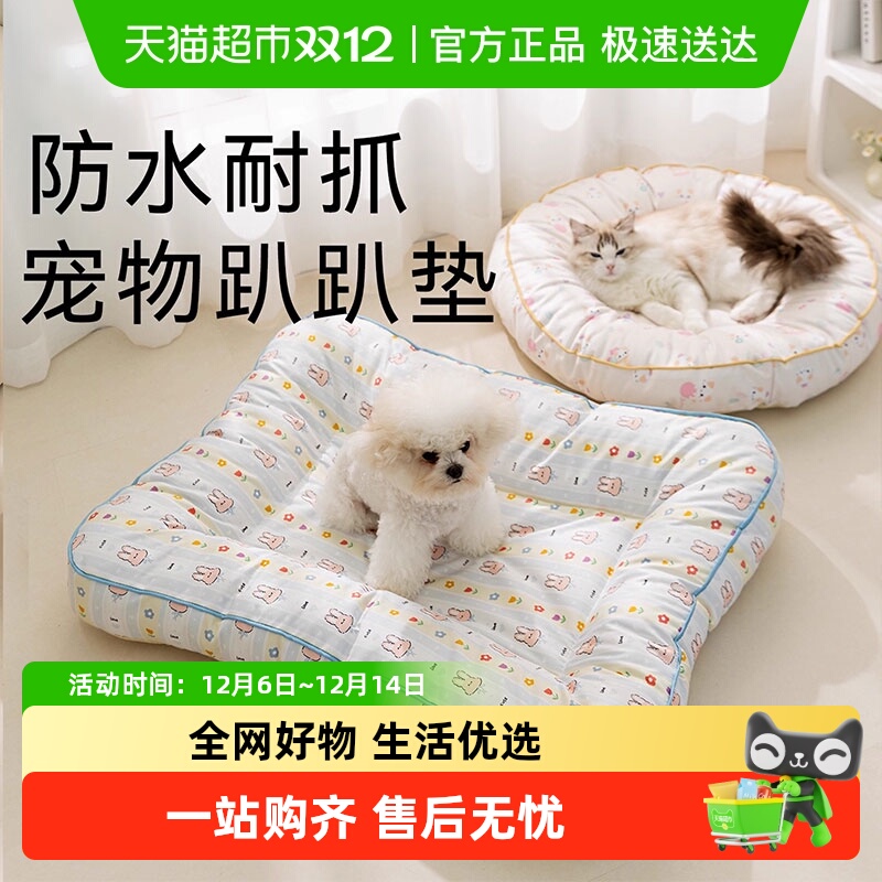 神经猫四季通用狗狗睡垫狗窝