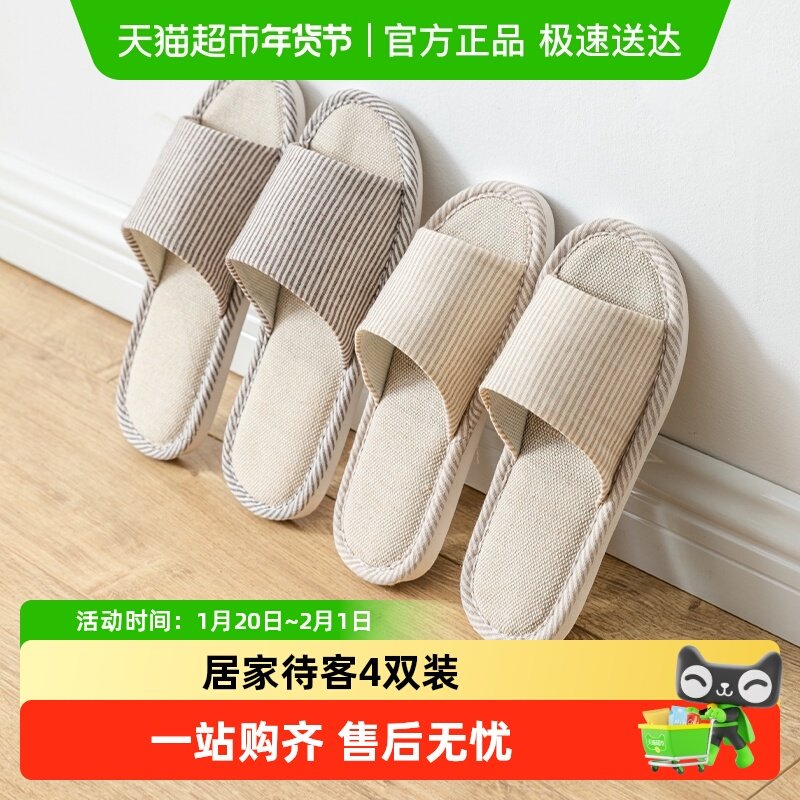 利达妮亚麻拖鞋女室内家居待客四季棉麻防滑棉拖秋冬季男士旅行拖,居家布艺,居家亚麻拖鞋,淘宝优惠券,粉丝福利购,淘宝优惠卷