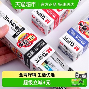 晨光中性笔笔芯0.7mm黑色红色蓝色子弹头MG 6128水笔芯替芯签字笔