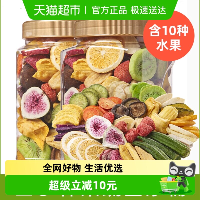 鲜美利果蔬干20种综合脆458g罐装混合草莓秋葵脆菠萝蜜香蕉片零食